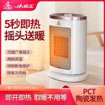 Xiaobawang electric heater home bathroom small sun heater energy-saving electric heater small vertical oven