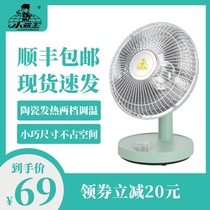 Xiaobawang small sun heater fast-heating desktop small roaster energy-saving power saving office table oven