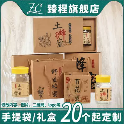 Honey handbag packaging box custom Kraft paper bag custom-made high-grade box gift box packaging bag spot