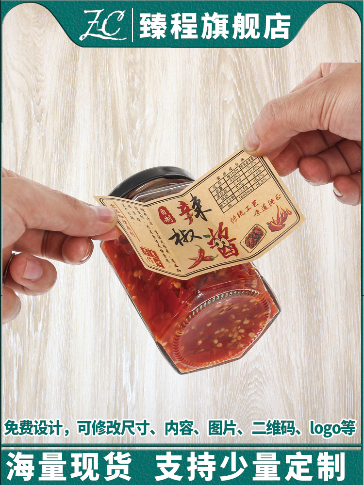 Beef sauce sticker custom Kraft Paper Self-adhesive sticker Chili sauce logo label sealing sticker custom printing
