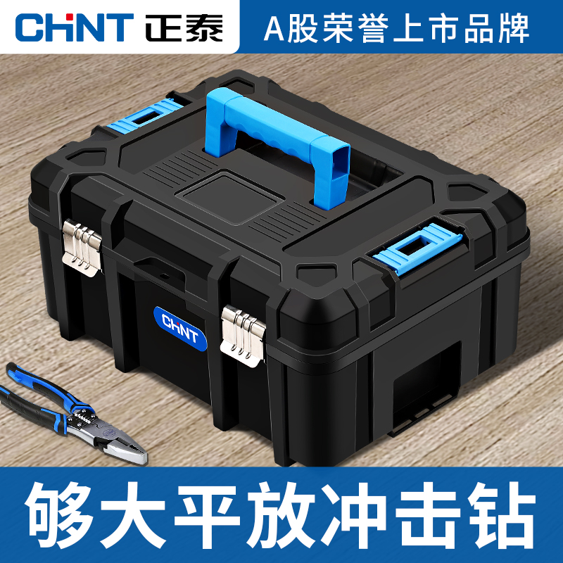 Chint hardware toolbox household multi-functional storage box electrician special car portable widening large empty box