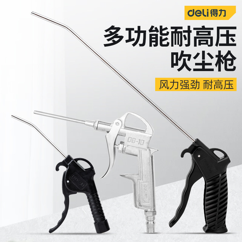 Купить Компетентный дуть пыль пистолет дуть газ 炝 стол пистолет ...