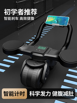 Abdominal wheel automatic rebound household abdominal curling wheel abdominal muscle tightening elbow support flat support Little Yangs belly slimming tool