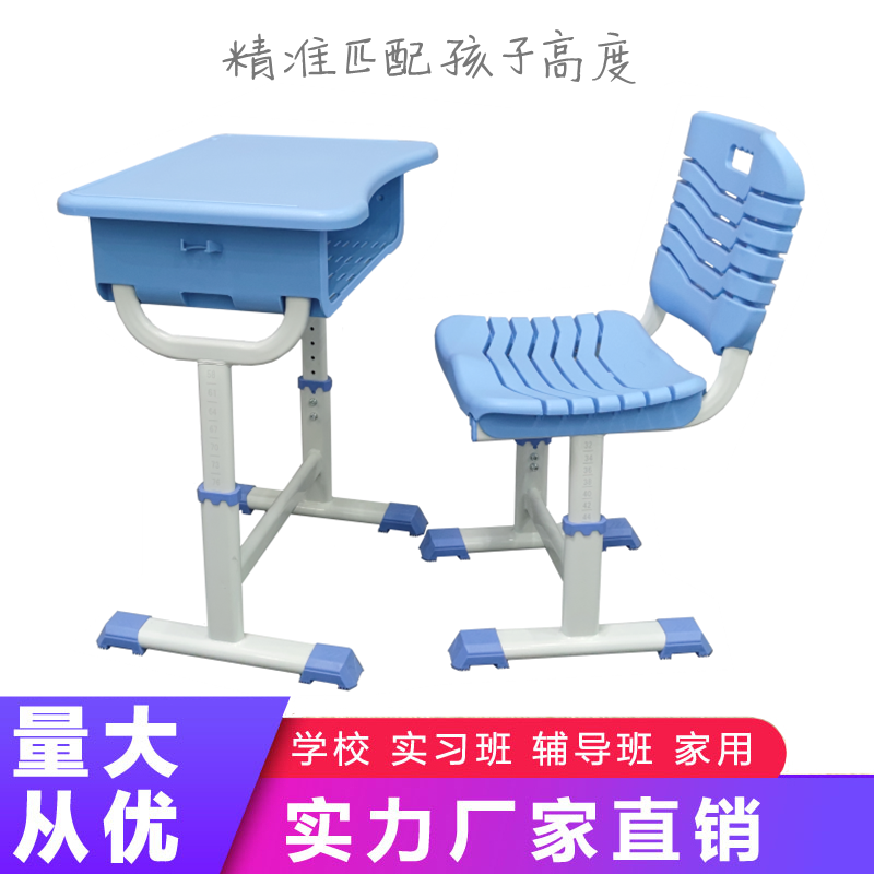 Desks and chairs elementary and middle school students writing desk school trusteeship training institution desks and chairs classroom abs plastic study table
