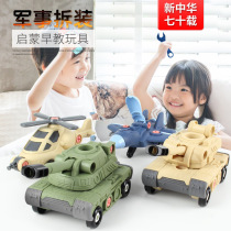 Childrens Disassembly Puzzle Nut Military Tank Helicopter Baby Screw screw disassembly combination toy boy