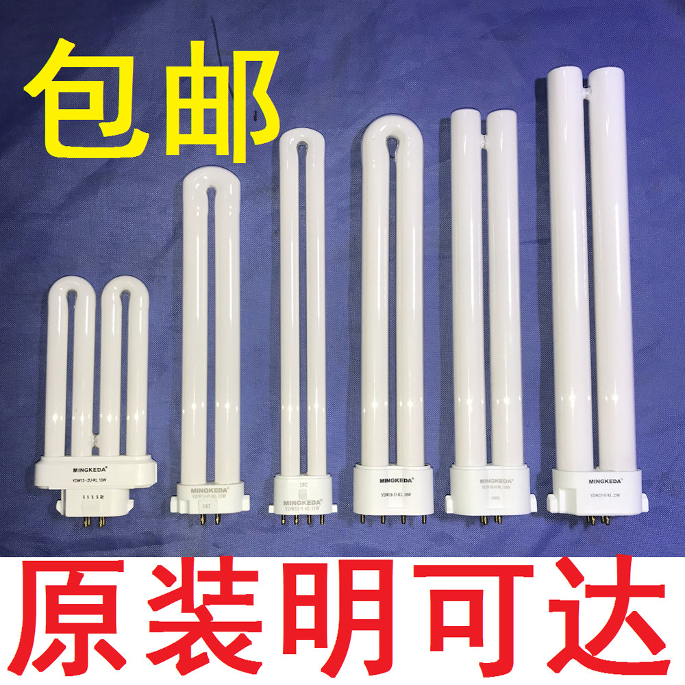 Original dress up to eye care lamp tube MT001Y table bulb 25W11W13 tile 18W9W four-pin 4000K warm yellow light