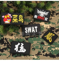 Xufeng craft outdoor rookie special forces Velcro badge badge military fans accessories tactical stickers flag Magic post arm