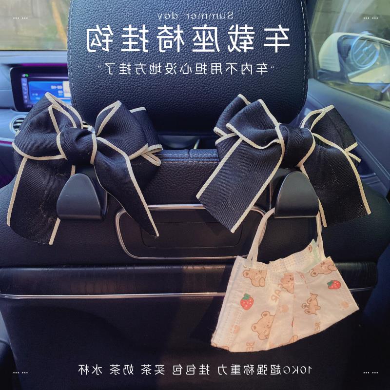 Cute front and back row Car-back onboard small hook Flowers Hooks Female versatile front and rear saddle set object storage-Taobao