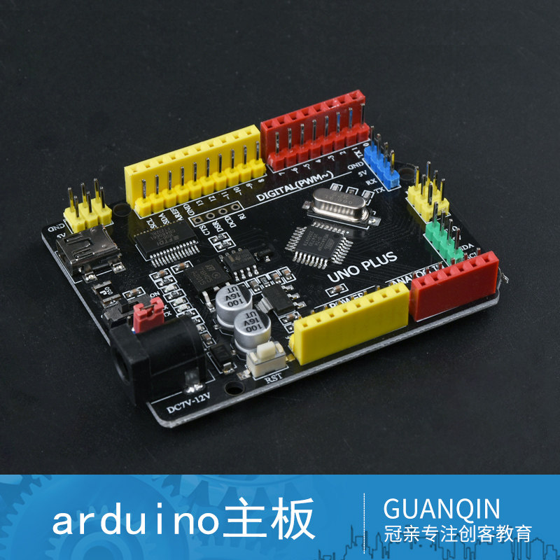 ATMEGA328P开发学习板兼容Arduino uno plus R3 传感器扩展板套件