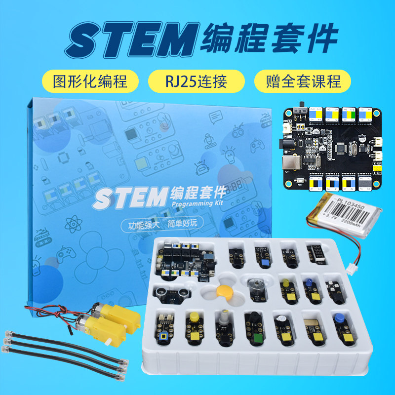 冠亲 适用于Arduino Uno创新基础套装图形化编程开源硬件RJ25接口
