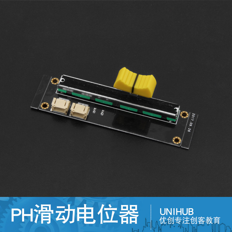 冠亲适用Arduino滑动电位器模块 PH滑动电位器模块 滑动电阻模块