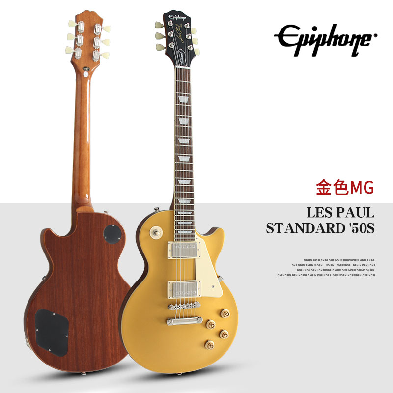 お礼や感謝伝えるプチギフト 手渡し限定 バリ虎目 Epiphone Standard Paul Les - エレキギター