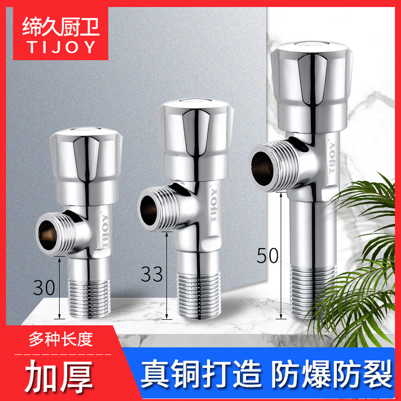Full copper triangular valve Eight word valve thickened water heater pure copper universal home toilet right angle valve lengthened cold and hot water