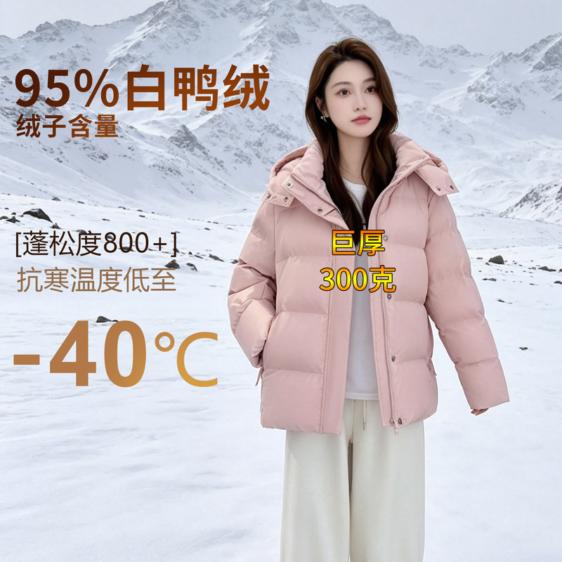 Northeast Cold-Proof down Jacket for Women, Suitable for Temperatures as Low as -40 Degrees, 300 Grams, Harbin Extreme Cold Short Style, Thickened for Winter, 2026 New Model