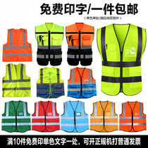 Vest reflective strip vest printing LOGO supermarket work clothes custom advertising vest printing publicity safety clothing super bright