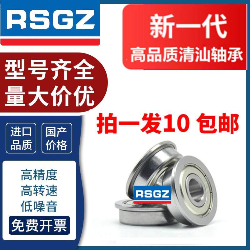 Flange with blocking edge small bearing inner diameter 3 4 5 6 7 8 9 10 11 12 12 13 13 14 15 17mm-Taobao