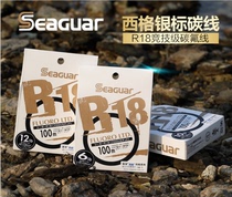 Original imported Sig silver label seaguar R18 Fluoro ltd silver label fluorocarbon line carbon line front wire