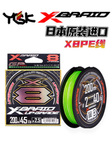 Original imported ygk pe line 8 series ygk luya pe line ygkpe line main line super smooth long-range special