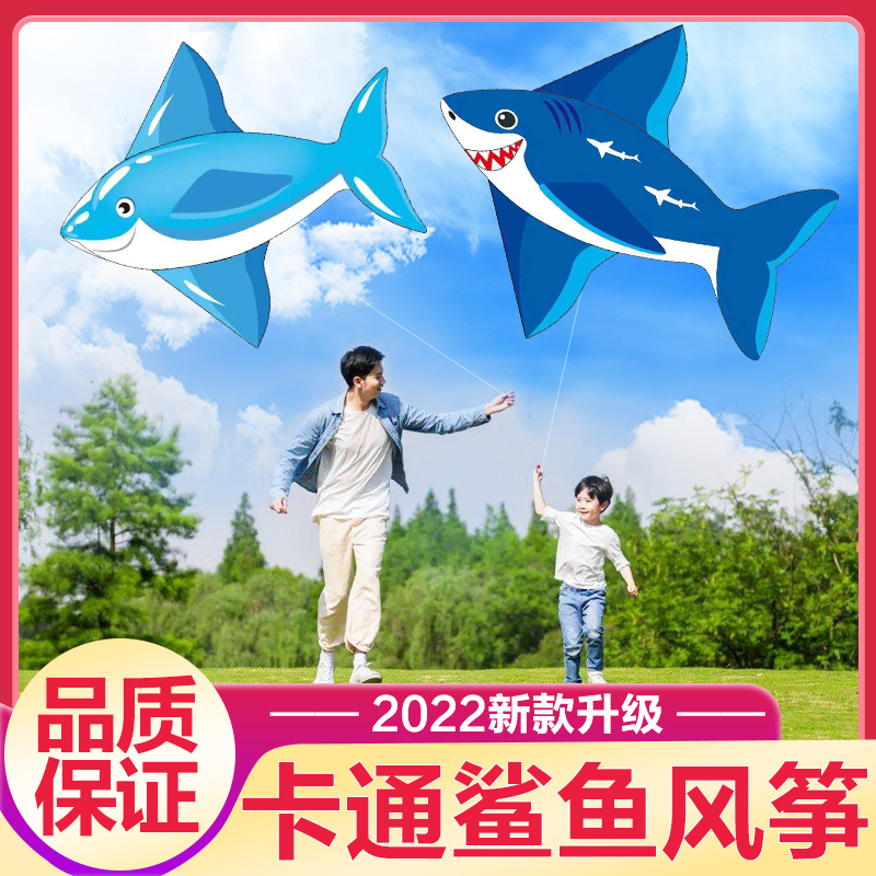 Weifang Children's Cartoon Kite Breeze Easy to Fly Beginners Dolphin Shark Kite Line to Fly at Hand