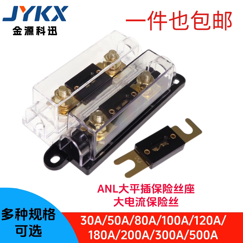 Car Fuse Holder 30A-500A Fuse Blade Large Fork Bolt Type Automotive Fuse Blade Fuse