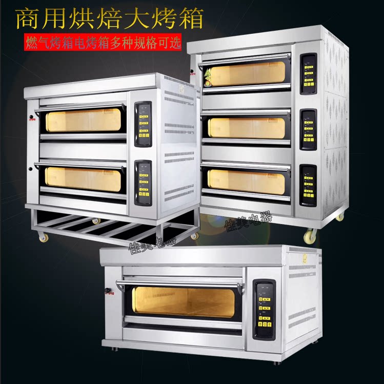 Commercial Large Capacity Triple Layer Electric Oven Two-ply Four-Pan Three-Layer Six-Disc Large Wind Stove Roast Duck Pizza Gas Oven