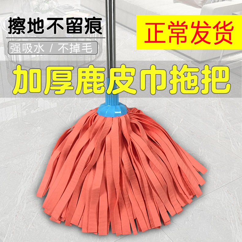 Deerskin Mop for Home Use, Chamois Leather Mop Head Replacement, Absorbent, Lazy Mop for Dry and Wet Use, Traceless, One-Swipe Clean