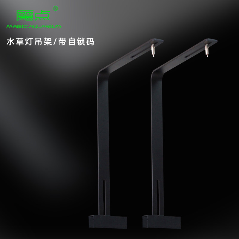 Magic Point RGB Water Grass Light Bracket Fish Tank Floodlight Aluminum Alloy Hanger Bracket L-Type Bracket Sling Hanging Rack