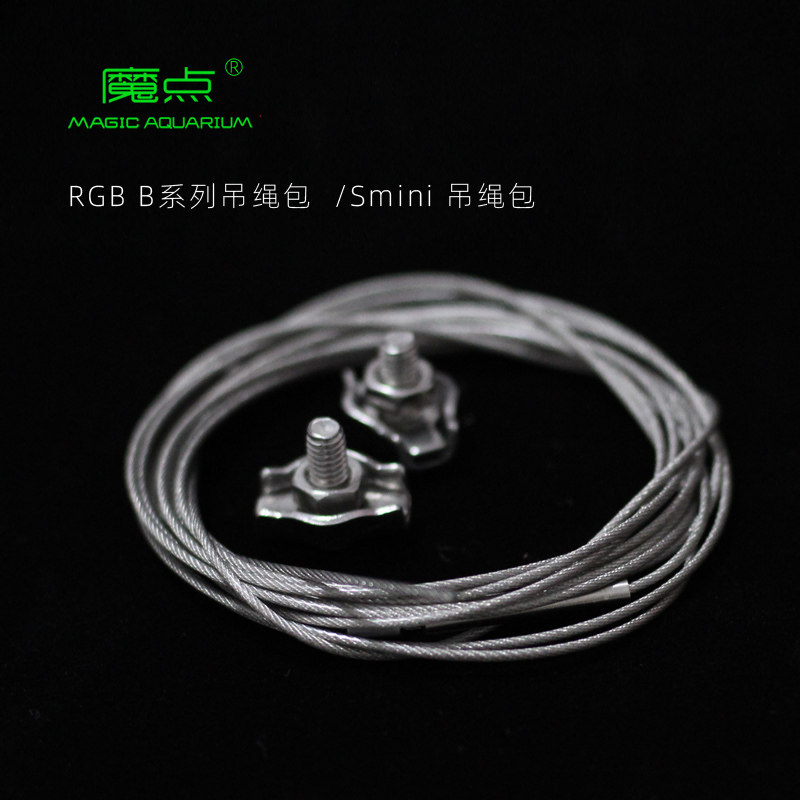 Magic point RGB water straw light steel wire sling RGB S light disc lengthened sling Smini sling accessories