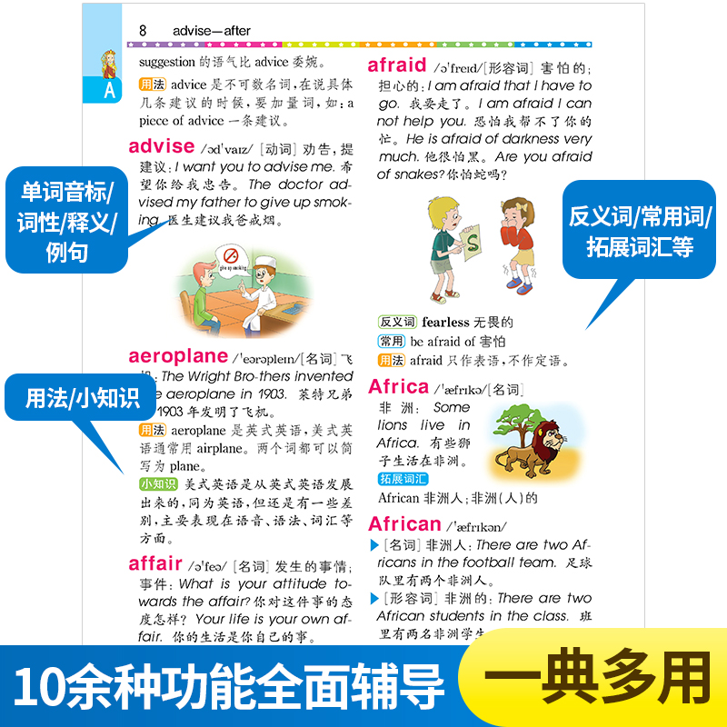 小學生英漢漢英詞典第2版彩色圖案版1 3 6年級小學生實用多全功能英語詞典工具書中英文英語字典英漢雙解英漢互譯辭典正版詞典 小學生英漢漢英詞典第2版彩色圖案版1 3 6年級小學生實用多全功能英語詞典工具書中英文英語字典英漢雙解英漢互譯辭典正版詞典