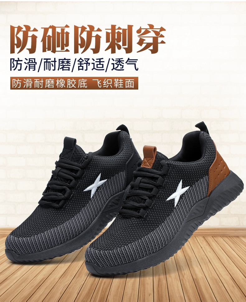 Men's Benefit safety shoes, winter anti-smash, anti-puncture, lightweight steel toe-toe, deodorant safety shoes, work shoes, soft soles