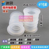 Letron Ice Cream Machine Trumpeter Seal Cover Songqi Ice Cream Machine Stirring Shaft Ice Shite Trumpeter Corrugated Sealing Cover