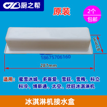 Corcold Ice Cream Machine Pick Up Box Accessories Snowy Snow Meboston Trays Masterda Corolico Cold Water box