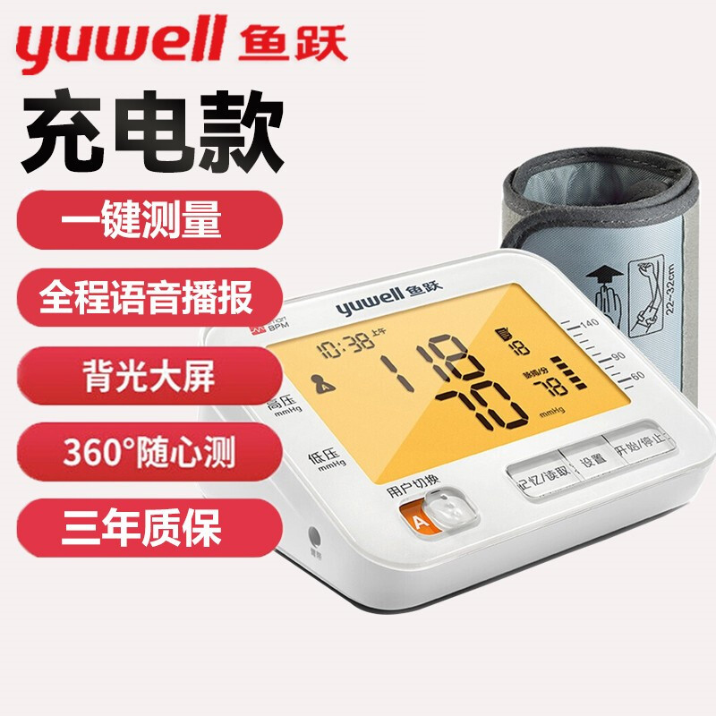 Fish Leapfrog Blood Pressure Measuring Instrument Home Amount Blood Pressure Piezometer 690CR Arm Type Charging Style Electronic Blood Pressure Gauge