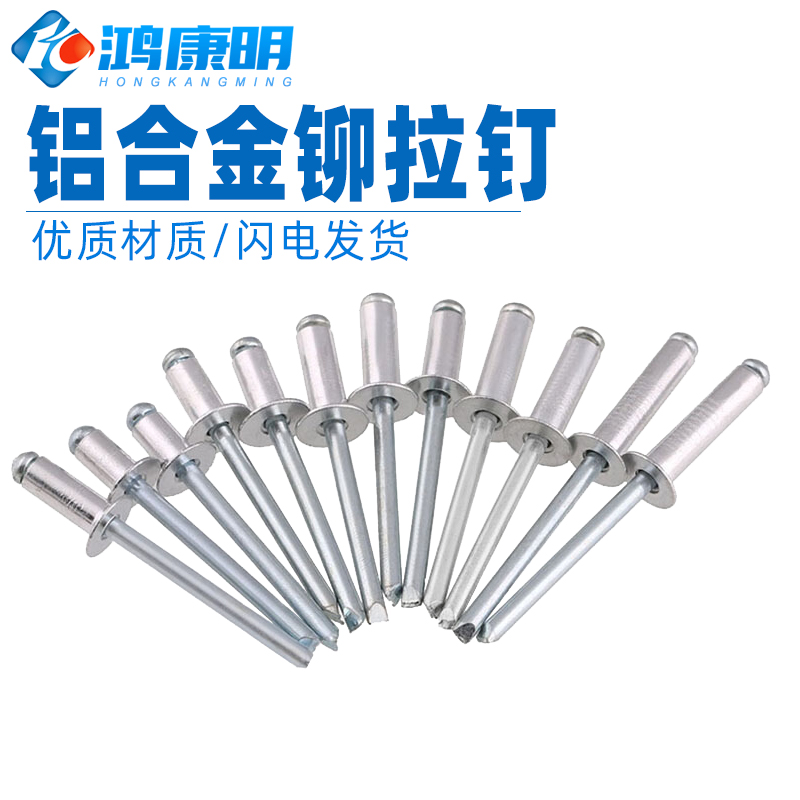 Hardware upholstery with aluminum extraction core rivet primary-secondary pull nail large cap aluminum pumping core rivet semicircle head crammy opening shape