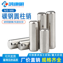 (M6)GB119 carbon steel cylindrical pin direct selling Pin Pin Pin Pin Pin earthquake resistance acid and alkali resistance aging resistance