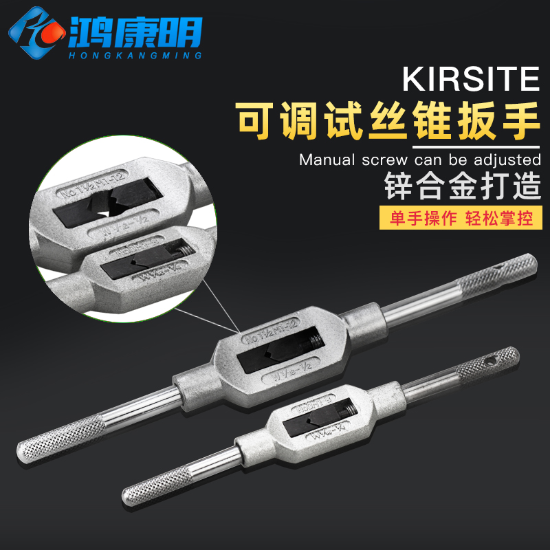 Screw tapping screw tap threaded upper wrench high strength twisted hand hinged hand handmade with adjustable grip comfortable hand with m2