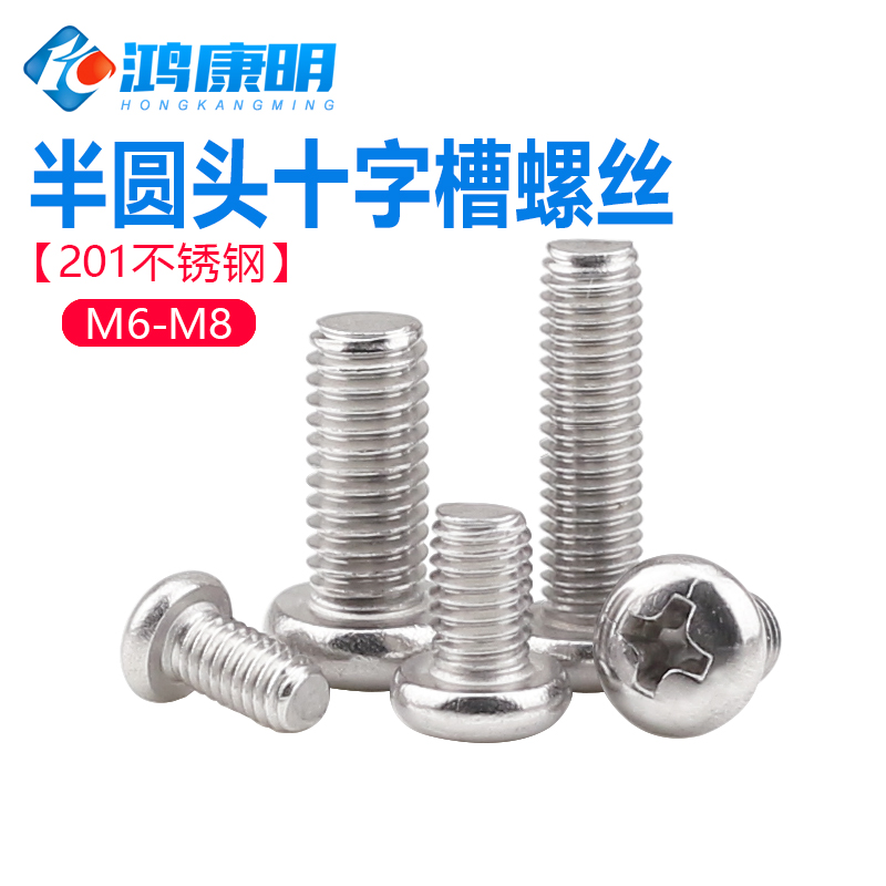 (M6 M8) 201 stainless steel semicircular head cross screw disc head mushroom head screws anti-corrosive and abrasion-resistant