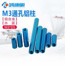 (M3D5 water blue) stud through hole hollow long nut aluminium column inner tooth M3 model accessory anode oxidation