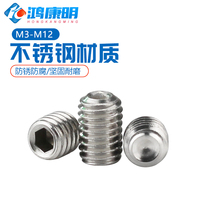 (M5M6) 304 stainless steel flat end concave end tight screw inner head no head stop pay screw machine Mittopece