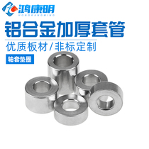 Aluminium alloy gasket M3 shaft sleeve bushing screw flat cushion aluminium gasket thickened cushion adjustment cushion plus high round spacer column