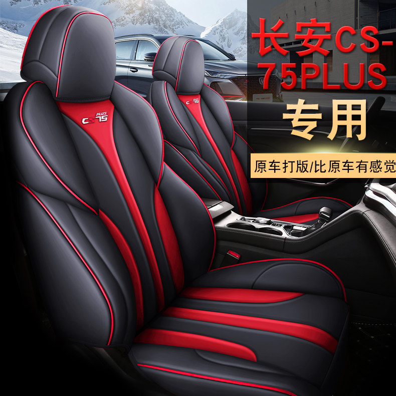2020 19 Chang'an cs75plus car seat cover special full-round Four Seasons universal cushion interior retrofit