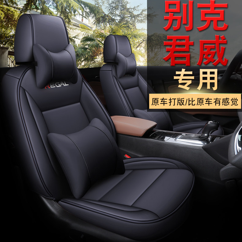 2020 19 Beek Junwai Special Seat Leather Car Cushion Four Seasons Seat Cushion Car Full Surround Seat Cover