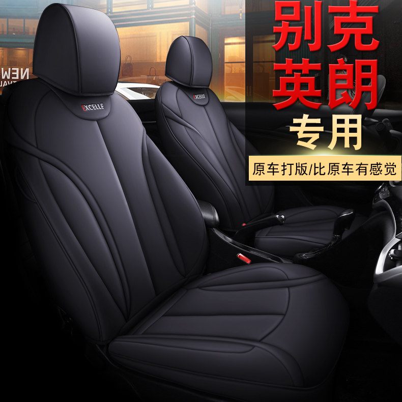 Dedicated to 2019 new Buick Yinglang seat cover all-bag leather Four Seasons Universal GTXT car cushion seat cover