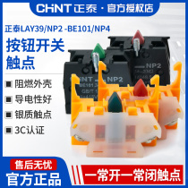 Zhengtai button switch contact NP2-BE101 a normal open NO LAY39 open and close LA38 NP4 NC
