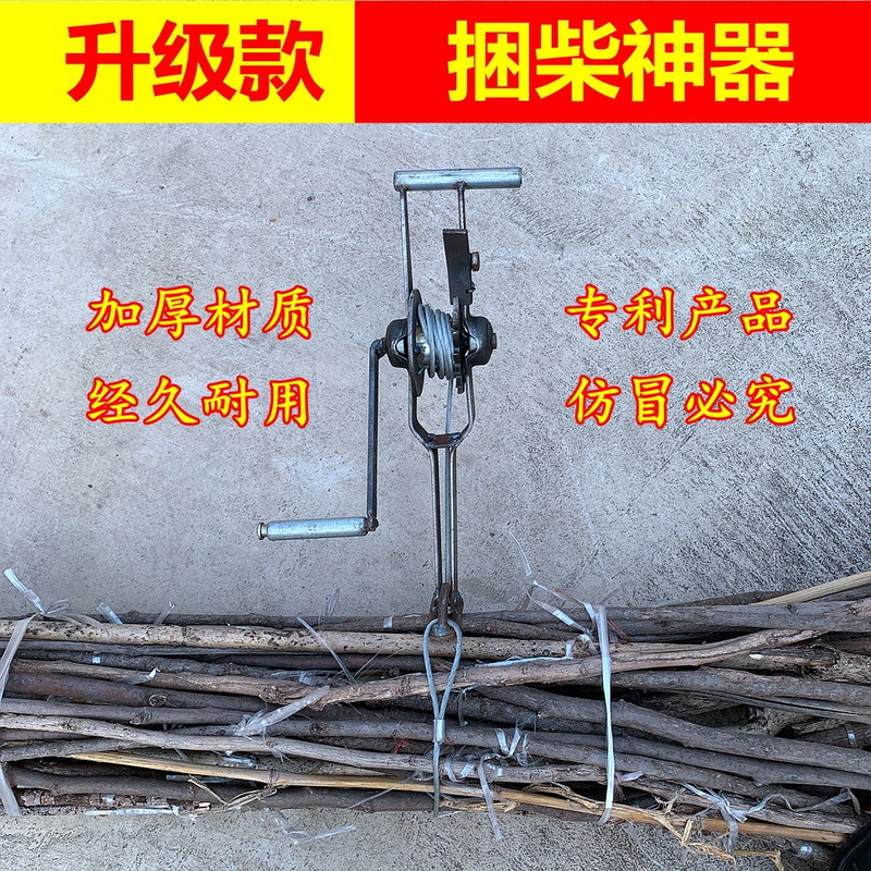 New Generation of Firewood Bundling Tool, Branch, Corn Stalk, Straw Binding and Tightening Device, Bamboo Pole and Firewood Tying Device, New Model