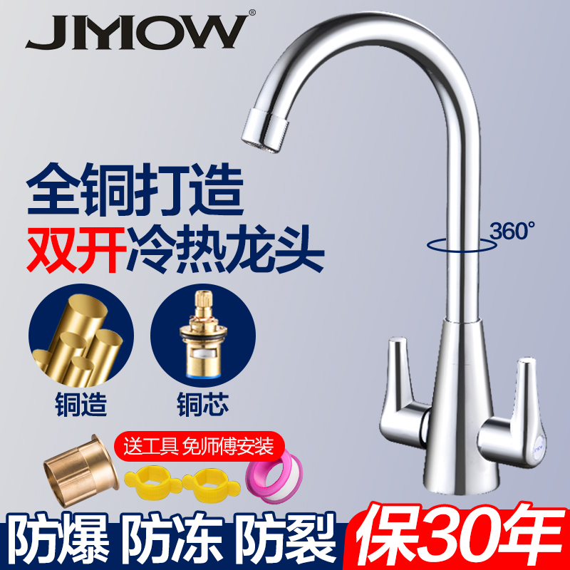 Double handle double switch single hole faucet brass hot and cold water mixing valve kitchen vegetable basin sink laundry pool wash basin valve