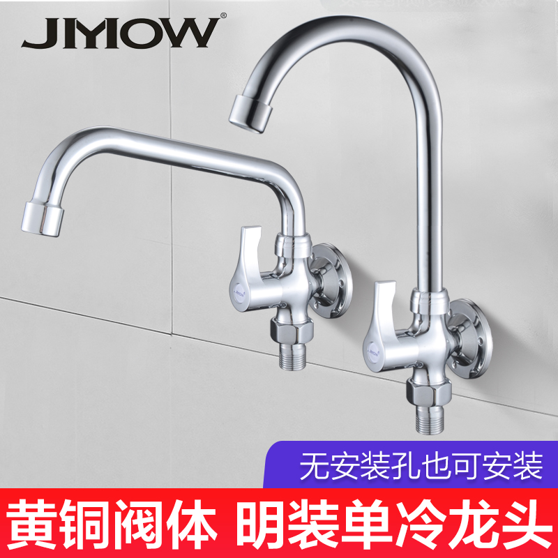 Full copper Ming Fitted Kitchen Single Cold Tap Wash Vegetable Basin Sink Hung Wall Style 4 Minutes Balcony Bathroom Laundry Pool Tap