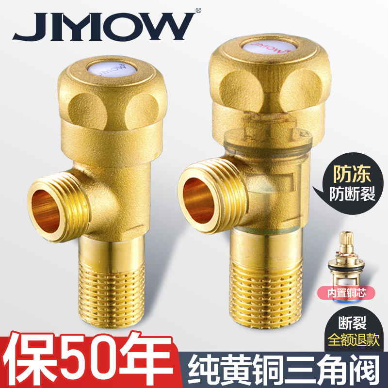 Triangle Valve Full Copper Thickening Angle Valve Water Heater Home Cold Water Heater Switch Water Stop Valve 4 Minute Eight Word Valve Universal