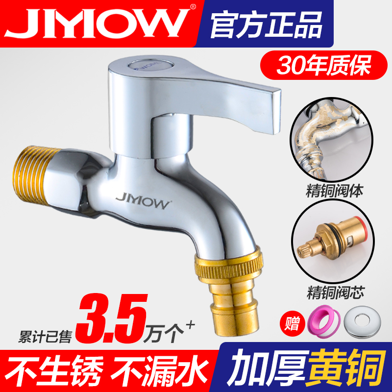 All-copper ordinary washing machine faucet four-point household quick-opening medium-length single cold mop pool one in and two out lengthened faucet