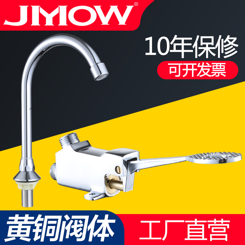 Foot pedal faucet foot step switch valve hospital with brass food factory laboratory hand washing faucet foot pedal valve